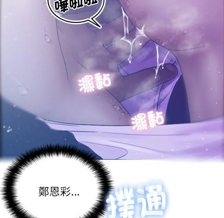 寄生教授家 - 第5话 - page 38