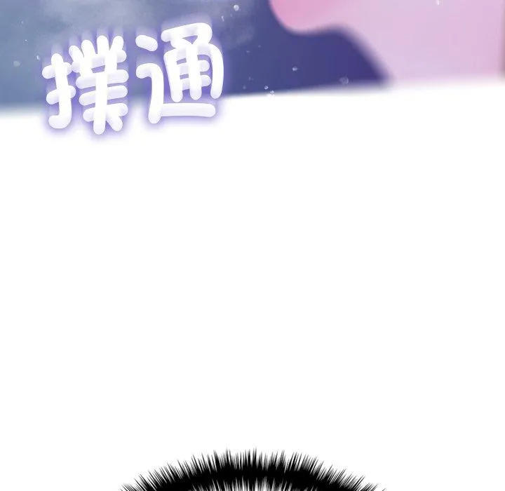 寄生教授家 - 第5话 - page 41