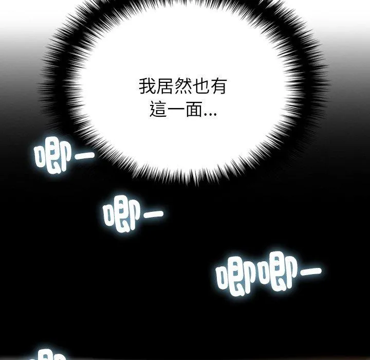 寄生教授家 - 第5话 - page 42