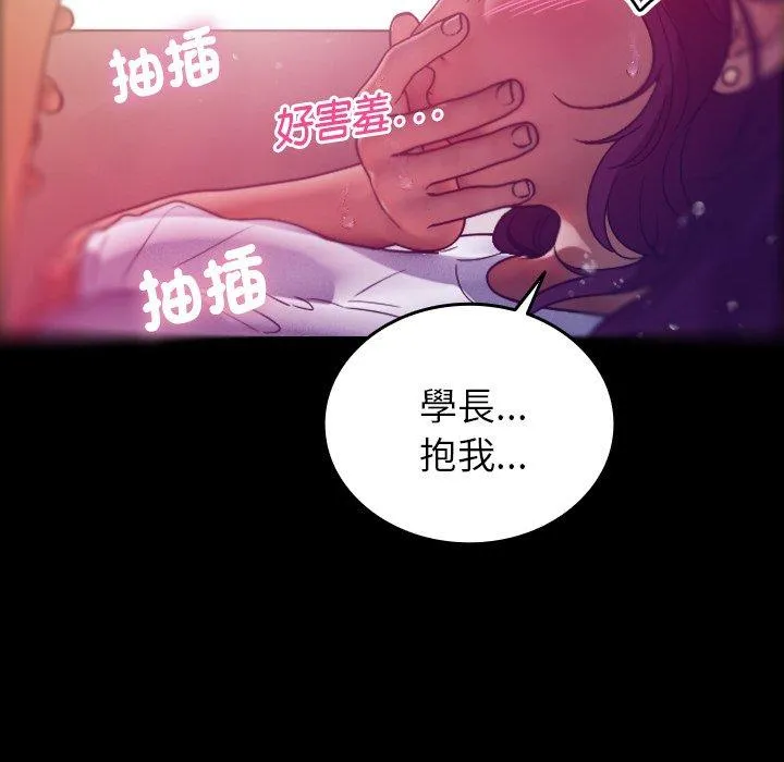 寄生教授家 - 第5话 - page 47