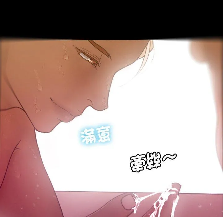寄生教授家 - 第5话 - page 50