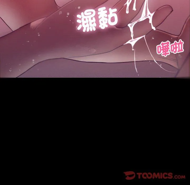 寄生教授家 - 第5话 - page 51