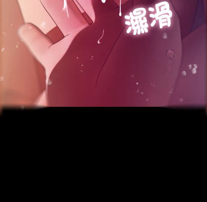 寄生教授家 - 第5话 - page 54
