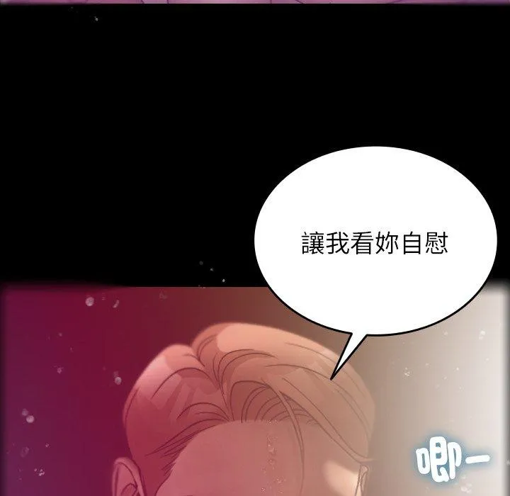 寄生教授家 - 第5话 - page 56