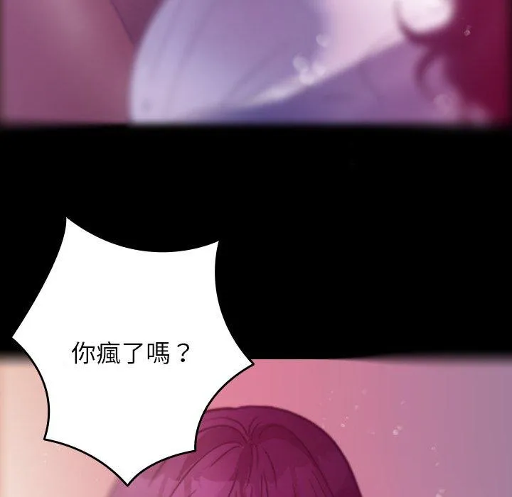 寄生教授家 - 第5话 - page 59