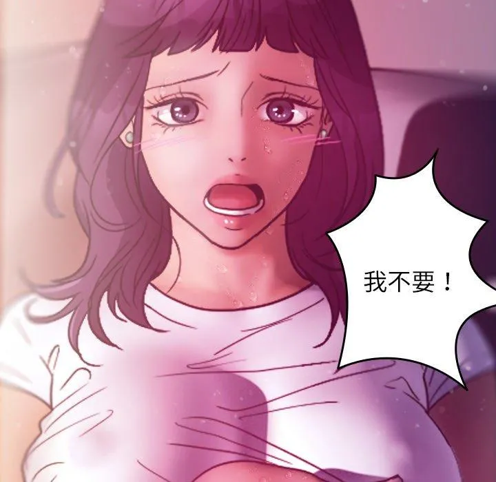 寄生教授家 - 第5话 - page 60