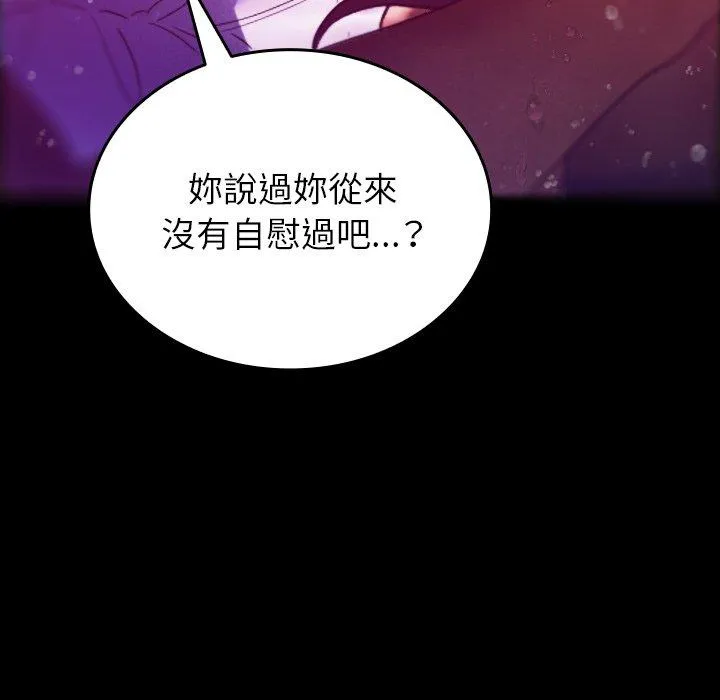 寄生教授家 - 第5话 - page 64