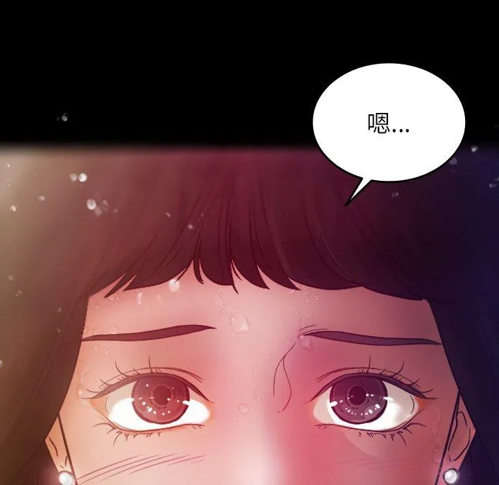 寄生教授家 - 第5话 - page 65