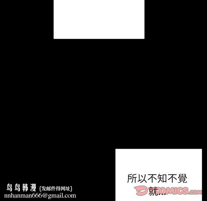寄生教授家 - 第5话 - page 75