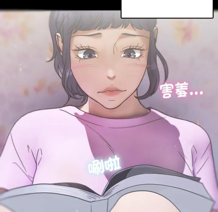 寄生教授家 - 第5话 - page 76