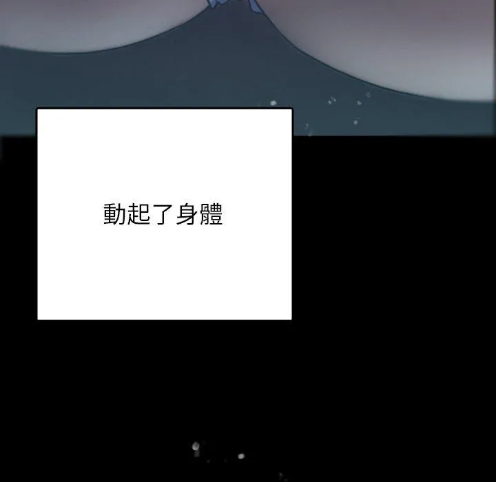 寄生教授家 - 第5话 - page 79