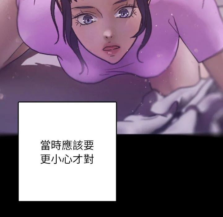 寄生教授家 - 第5话 - page 89