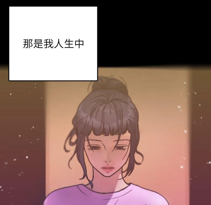 寄生教授家 - 第5话 - page 92