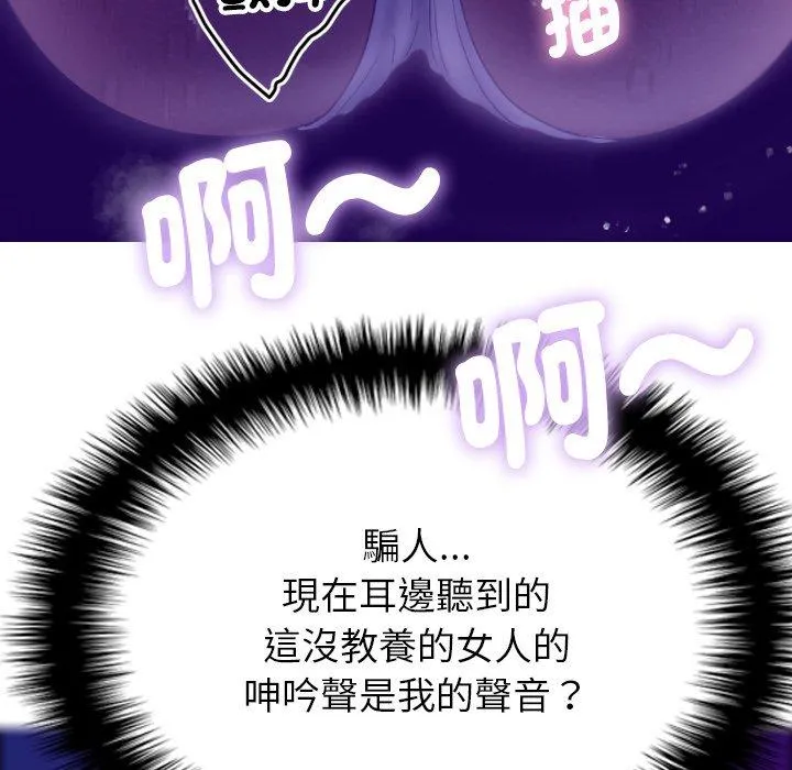 寄生教授家 - 第5话 - page 109