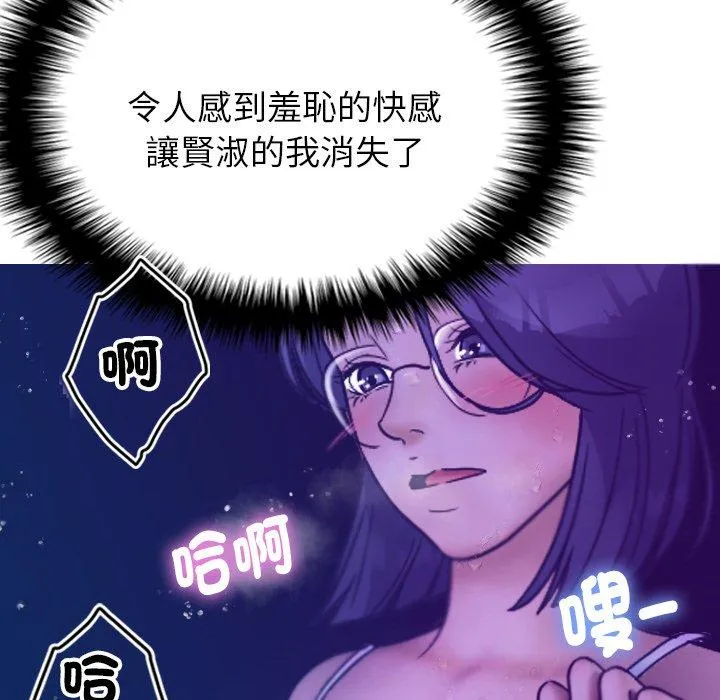 寄生教授家 - 第5话 - page 112