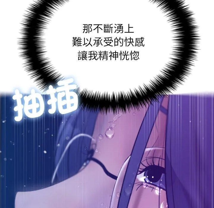 寄生教授家 - 第5话 - page 126