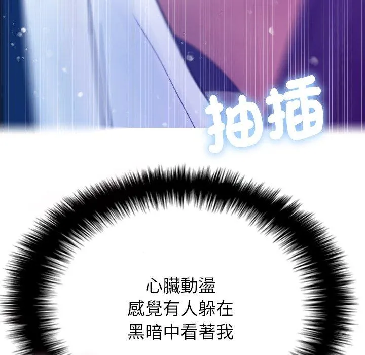 寄生教授家 - 第5话 - page 128