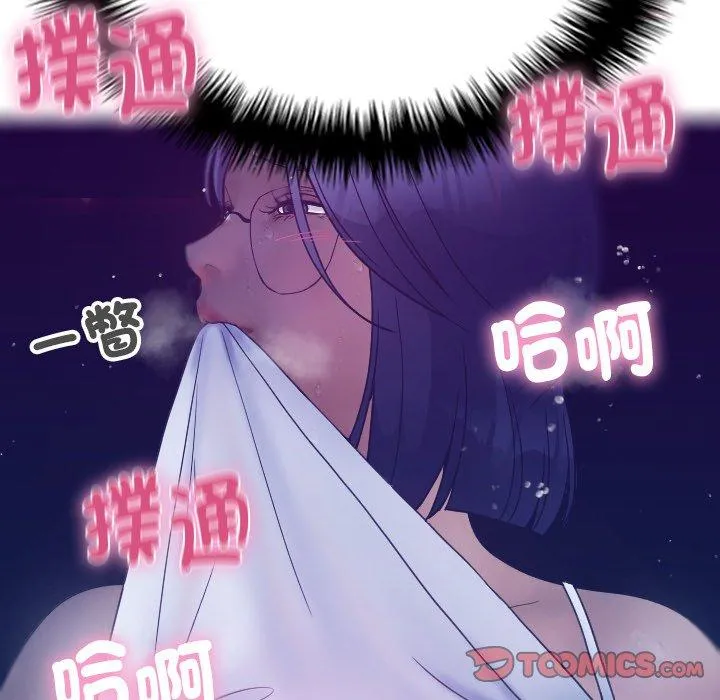 寄生教授家 - 第5话 - page 129
