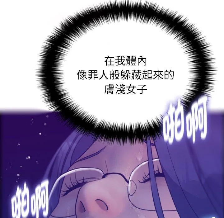 寄生教授家 - 第5话 - page 133