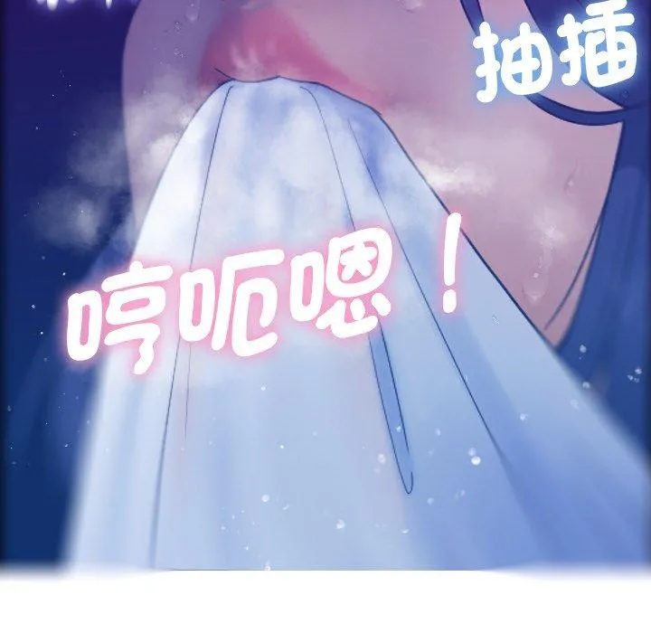 寄生教授家 - 第5话 - page 134