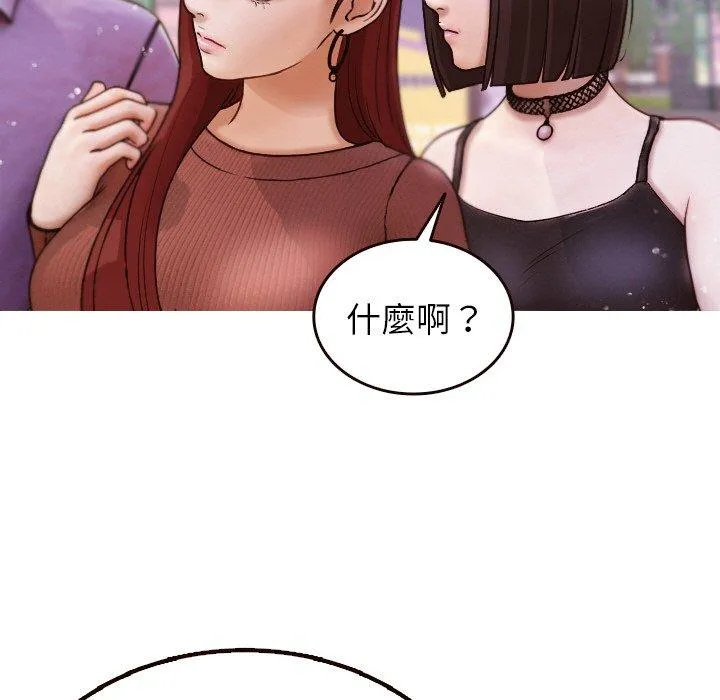 寄生教授家 - 第11话 - page 5