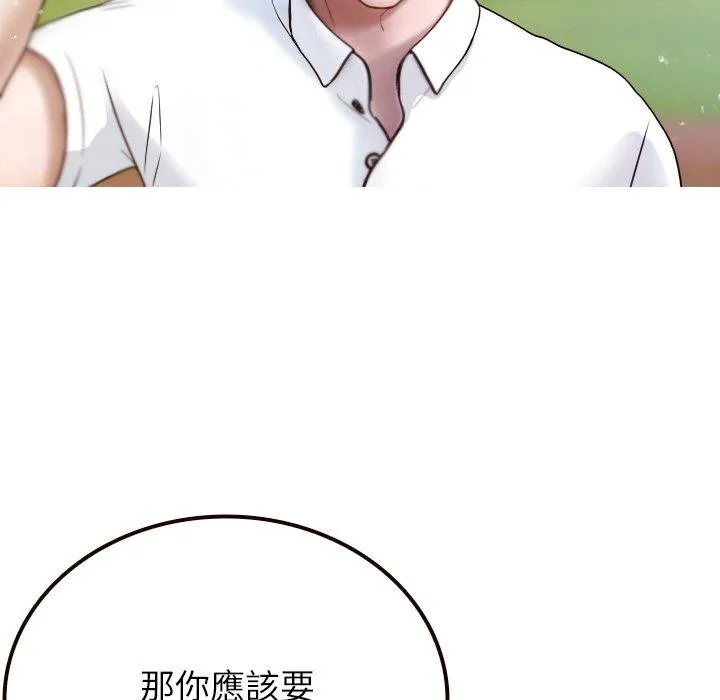 寄生教授家 - 第11话 - page 11