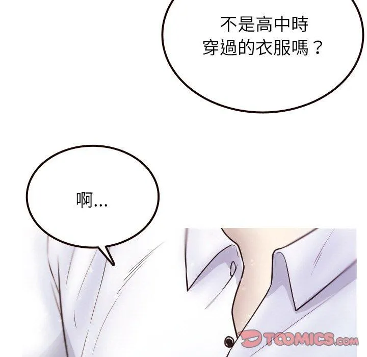 寄生教授家 - 第11话 - page 15