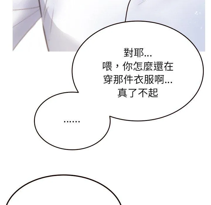 寄生教授家 - 第11话 - page 16