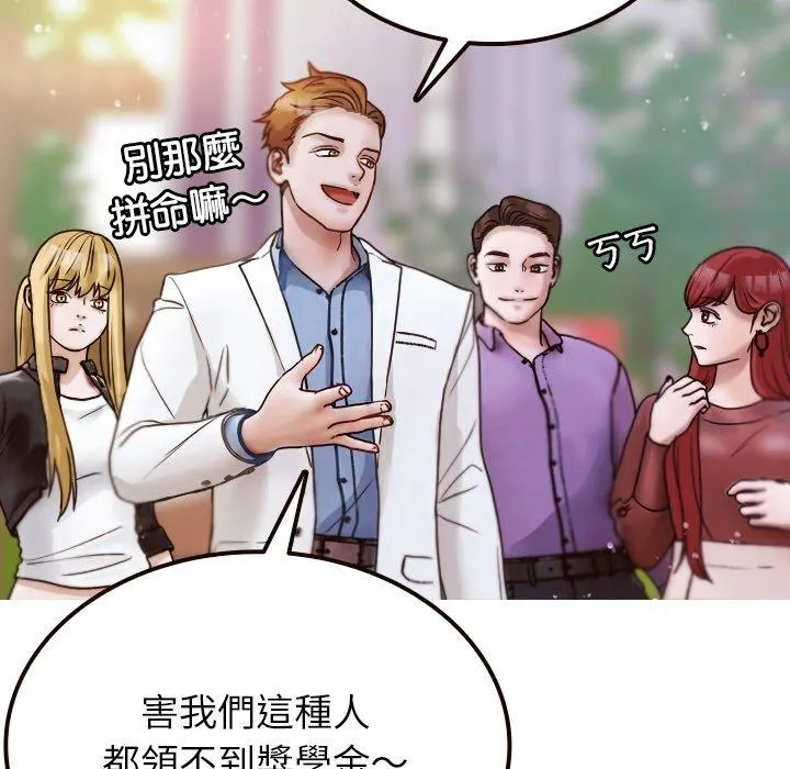 寄生教授家 - 第11话 - page 19