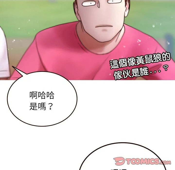 寄生教授家 - 第11话 - page 21