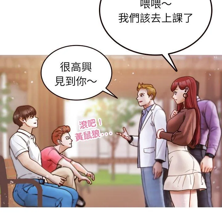 寄生教授家 - 第11话 - page 22
