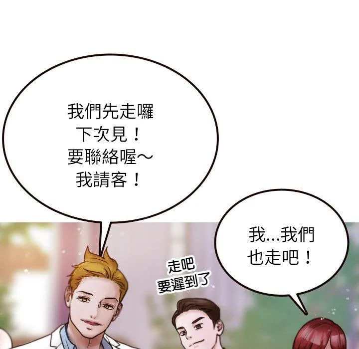 寄生教授家 - 第11话 - page 23