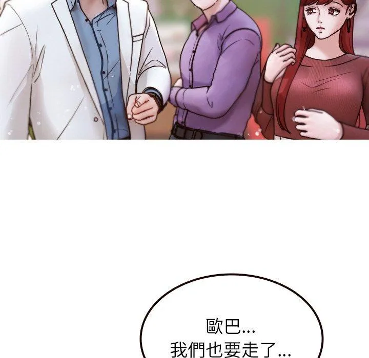 寄生教授家 - 第11话 - page 24
