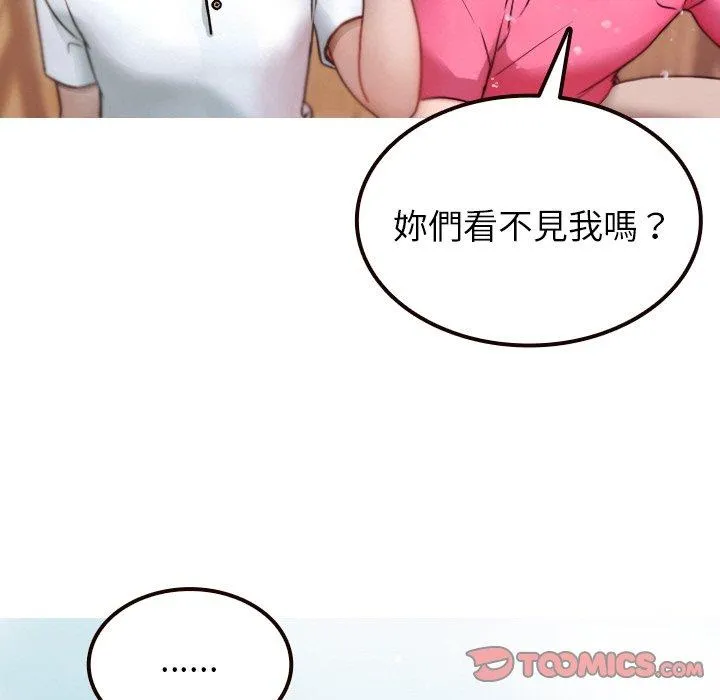 寄生教授家 - 第11话 - page 27