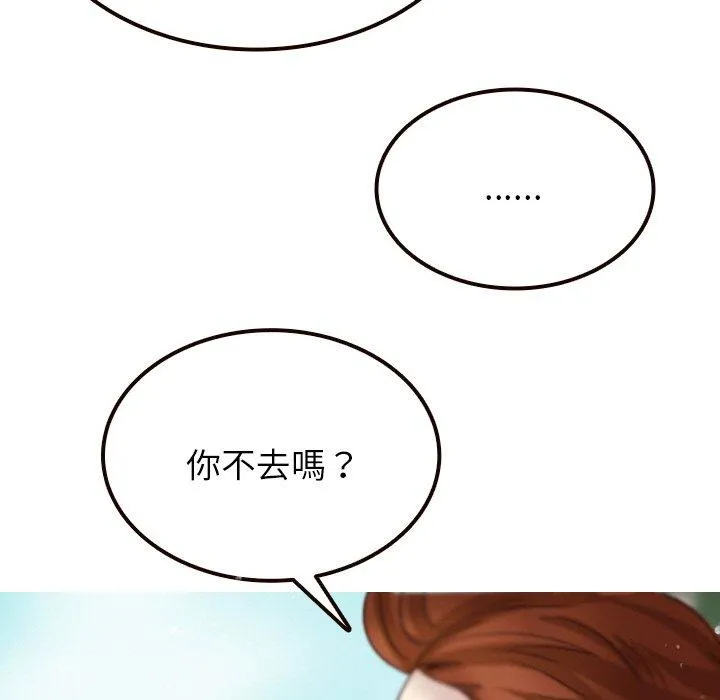 寄生教授家 - 第11话 - page 31