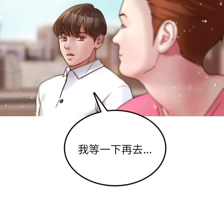 寄生教授家 - 第11话 - page 32