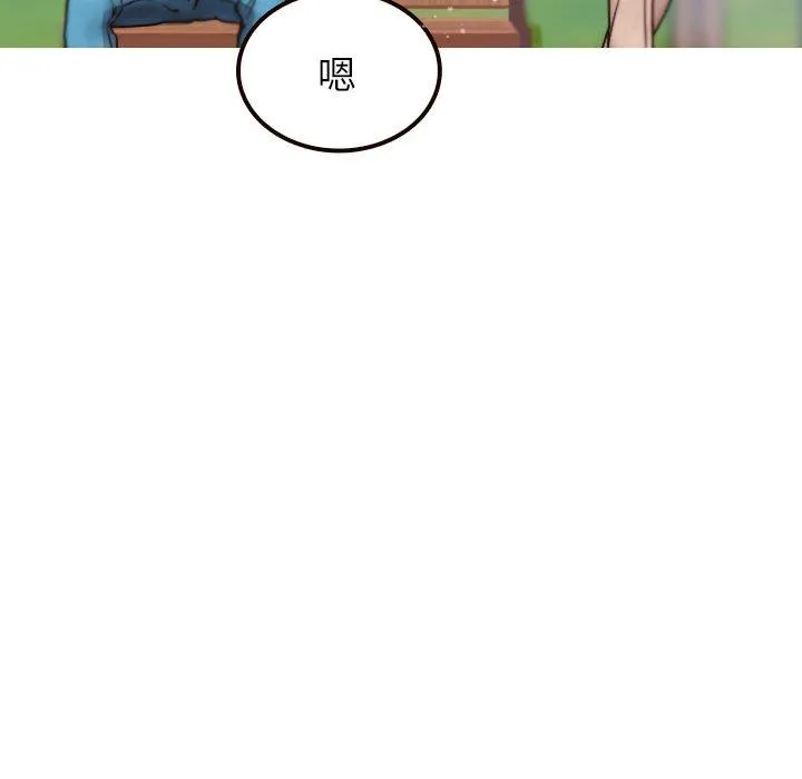 寄生教授家 - 第11话 - page 34