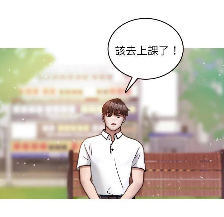 寄生教授家 - 第11话 - page 37