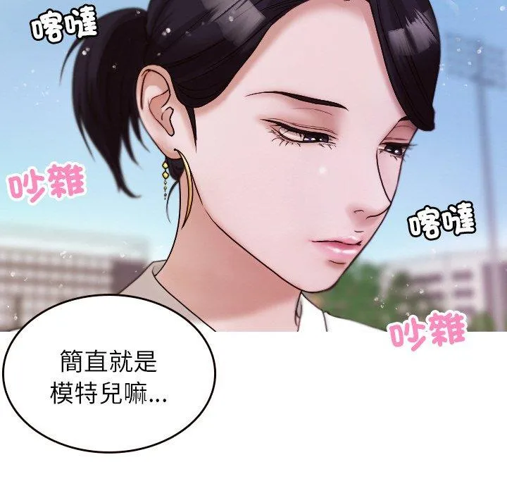 寄生教授家 - 第11话 - page 40