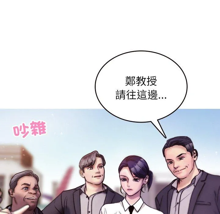 寄生教授家 - 第11话 - page 41