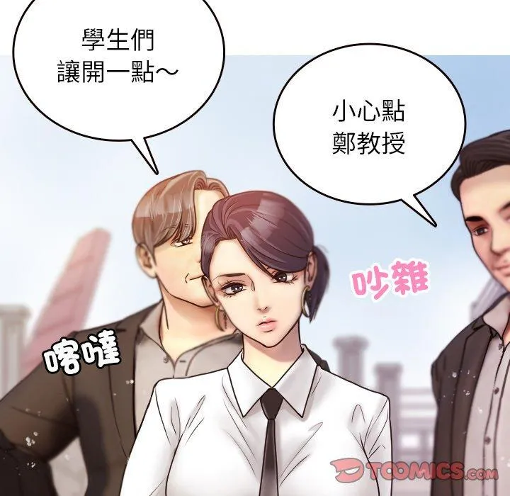 寄生教授家 - 第11话 - page 45