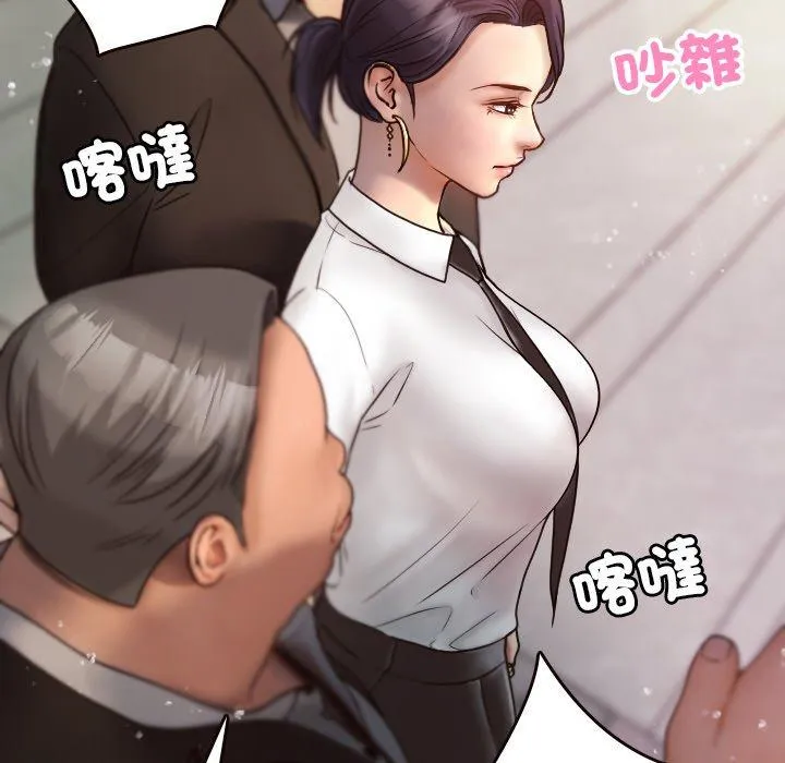寄生教授家 - 第11话 - page 48