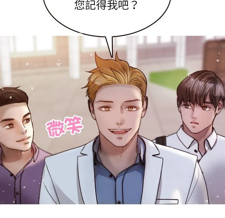 寄生教授家 - 第11话 - page 50