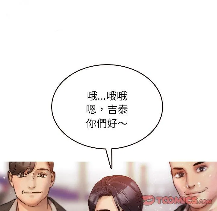 寄生教授家 - 第11话 - page 51