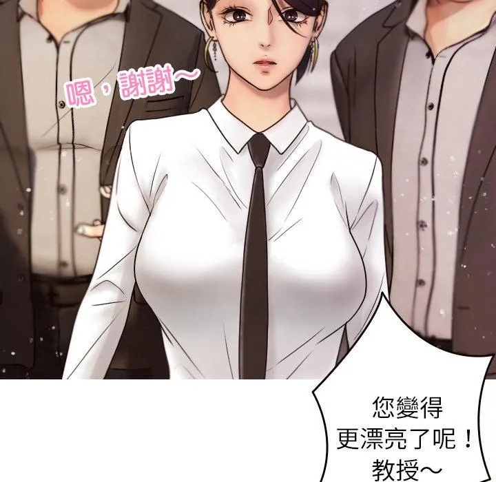 寄生教授家 - 第11话 - page 52