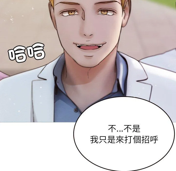 寄生教授家 - 第11话 - page 54