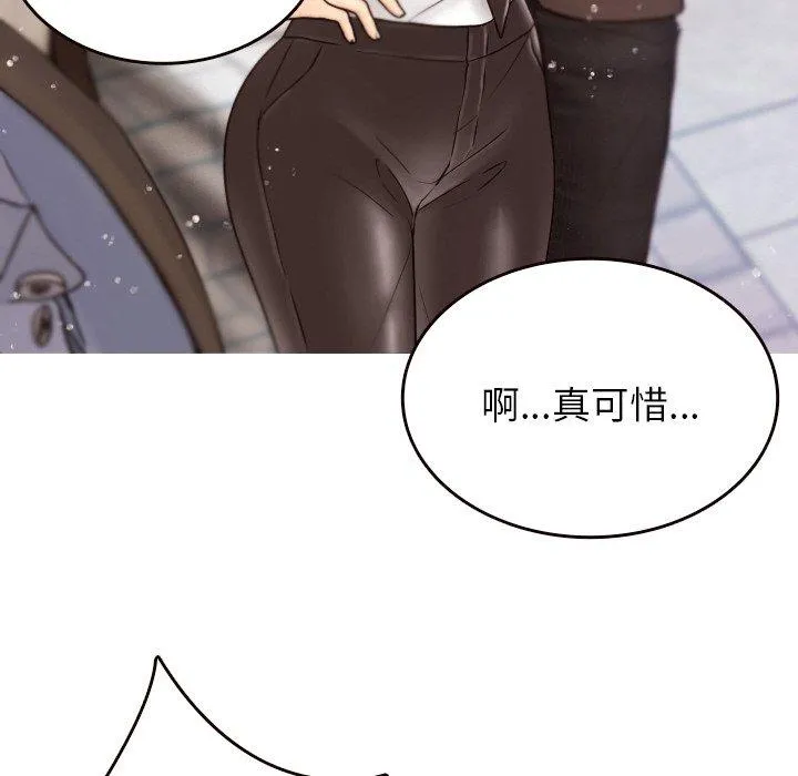 寄生教授家 - 第11话 - page 56