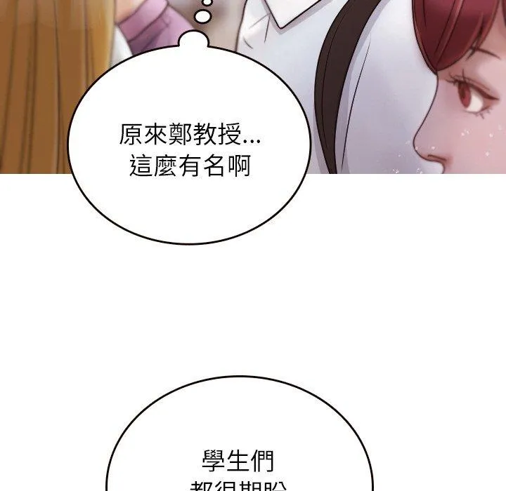 寄生教授家 - 第11话 - page 58