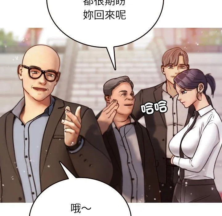 寄生教授家 - 第11话 - page 59