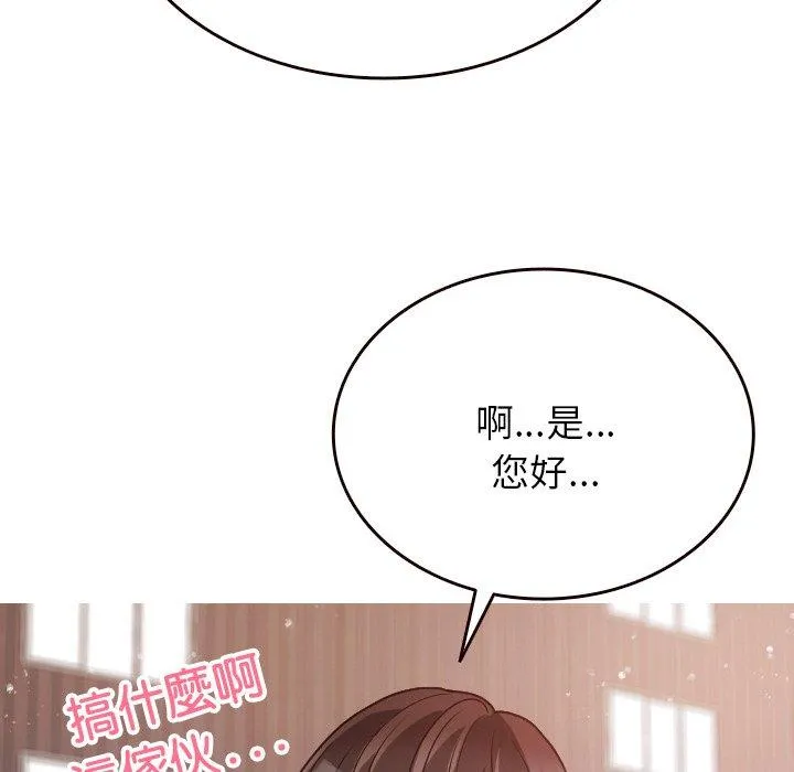 寄生教授家 - 第11话 - page 64